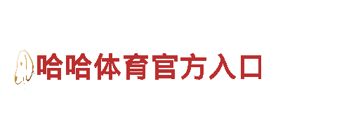 ror体育app官网入口-专业机械企业，为您提供一流服务
